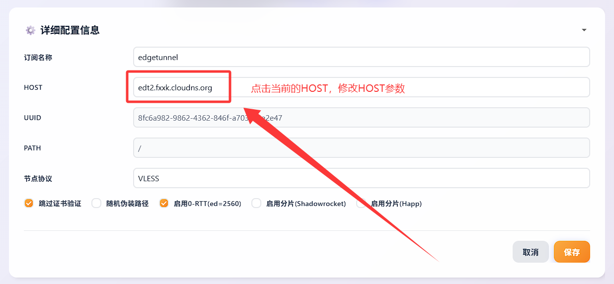 修改HOST