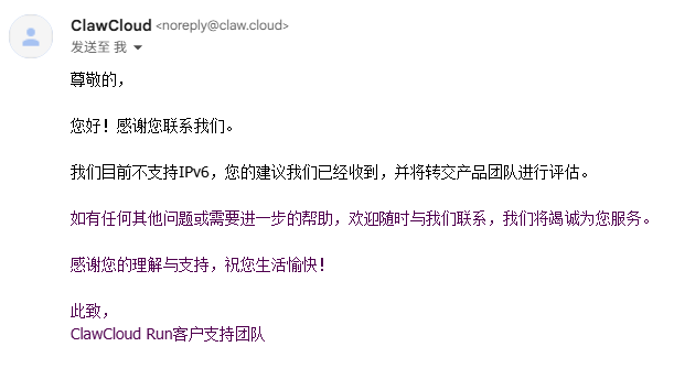 关于 IPv6
